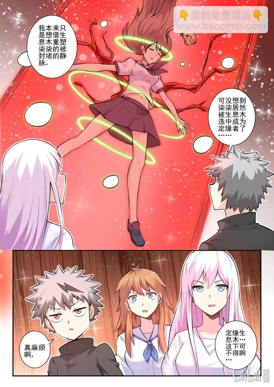 152 第一百五十二话-第154话
