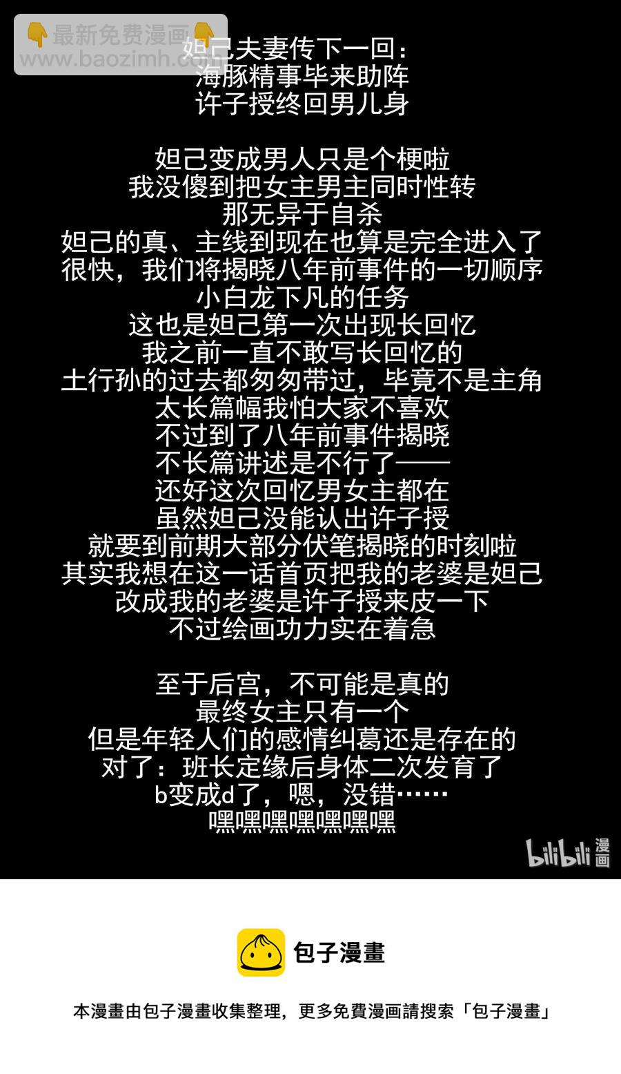 152 第一百五十二话-第154话
