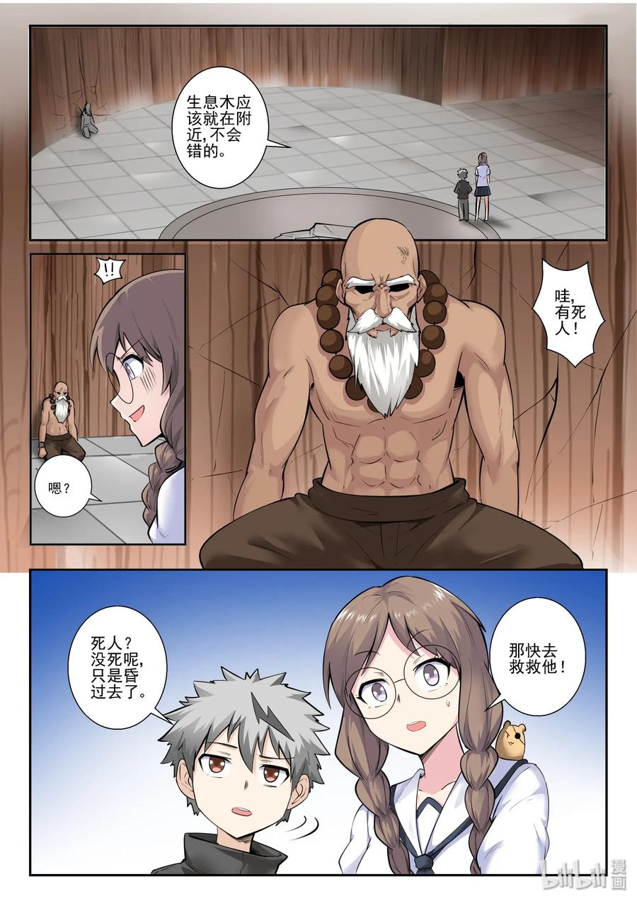 152 第一百五十二话-第154话