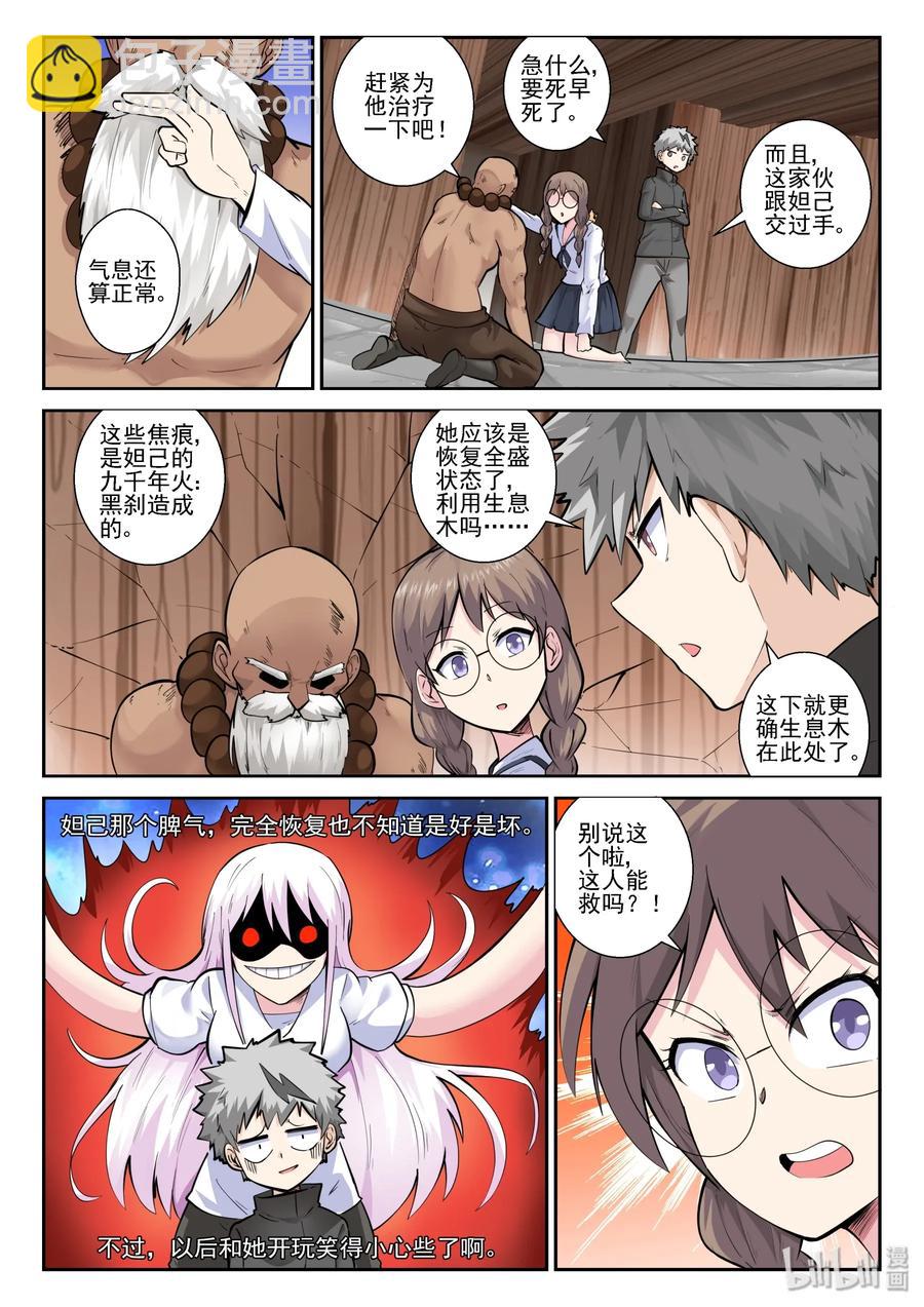 152 第一百五十二话-第154话