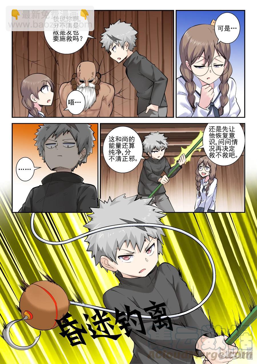 152 第一百五十二话-第154话