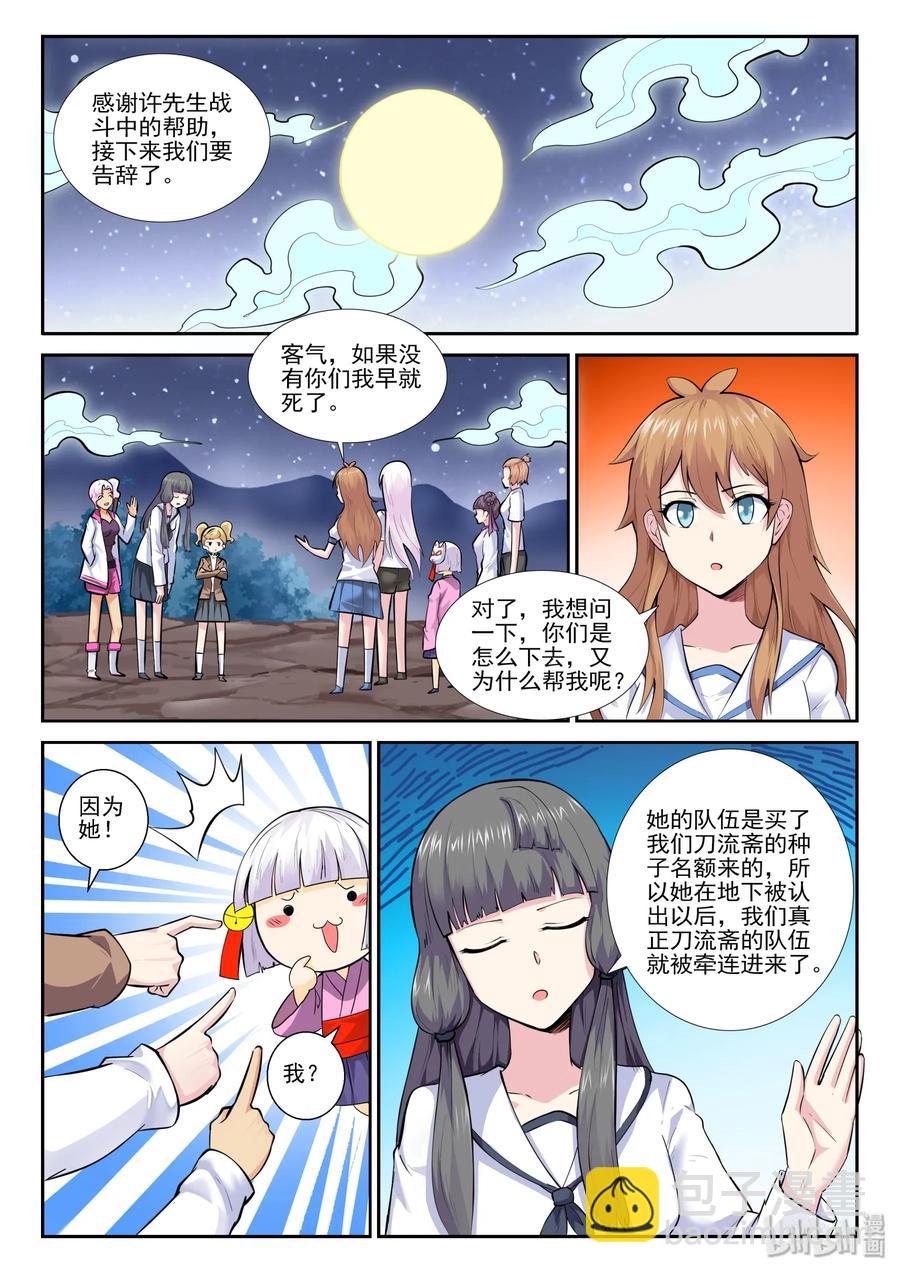 152 第一百五十二话-第154话