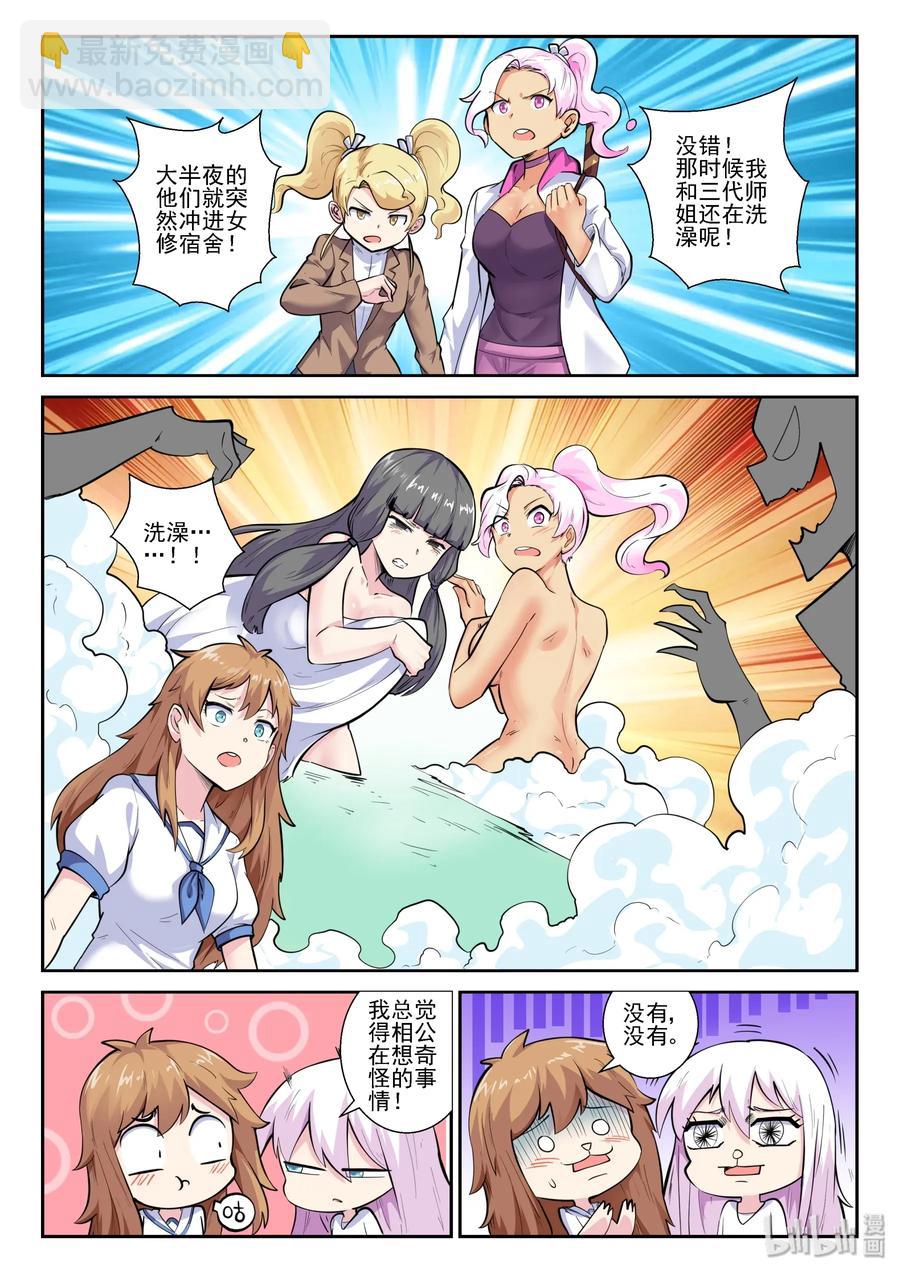152 第一百五十二话-第154话