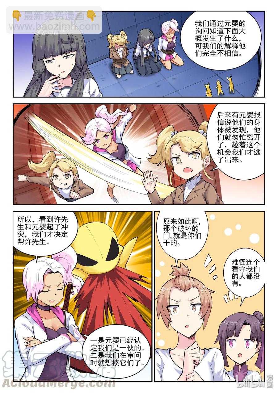 152 第一百五十二话-第154话