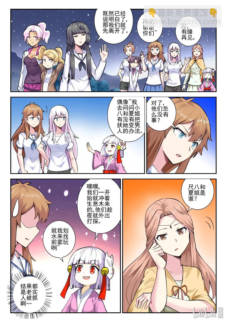 152 第一百五十二话-第154话