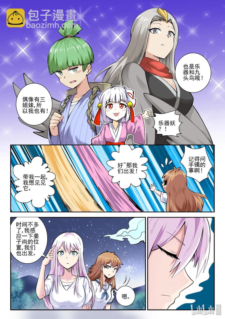 152 第一百五十二话-第154话
