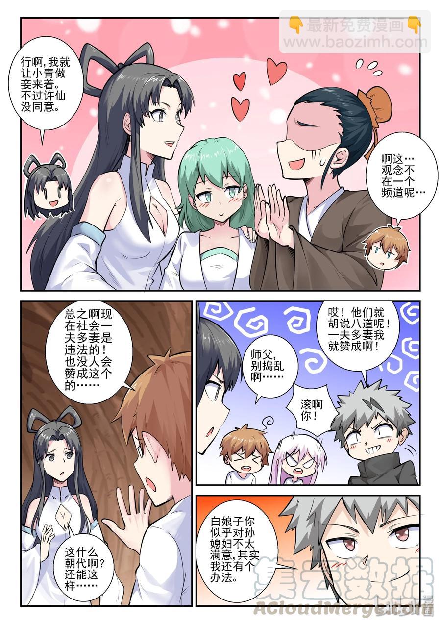 154 第一百五十四话-第156话