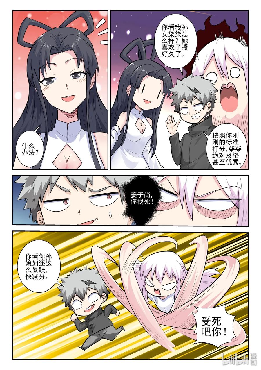 154 第一百五十四话-第156话