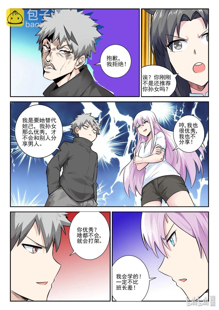 154 第一百五十四话-第156话