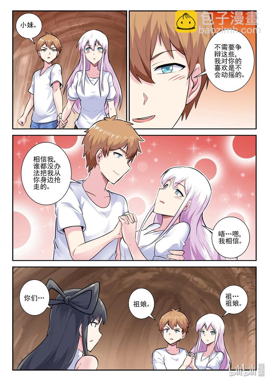 154 第一百五十四话-第156话