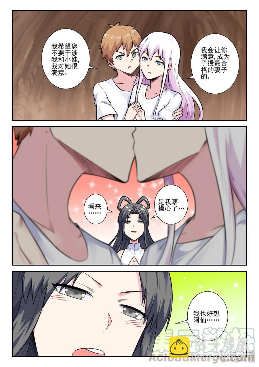 154 第一百五十四话-第156话
