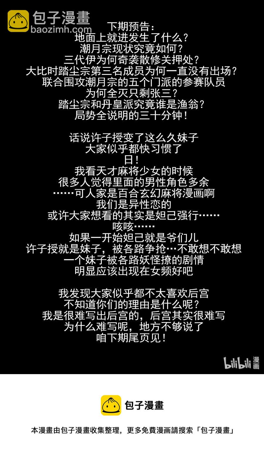 154 第一百五十四话-第156话
