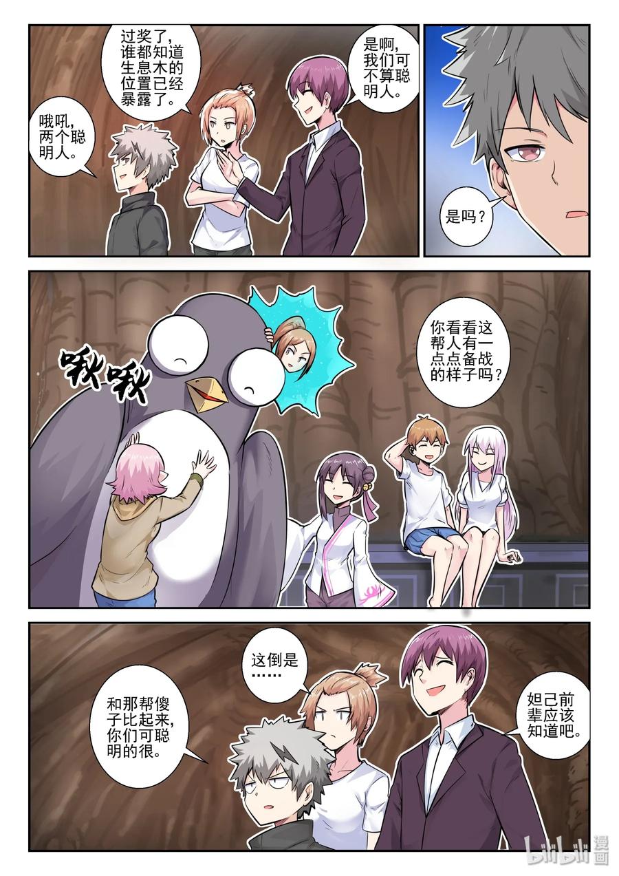154 第一百五十四话-第156话