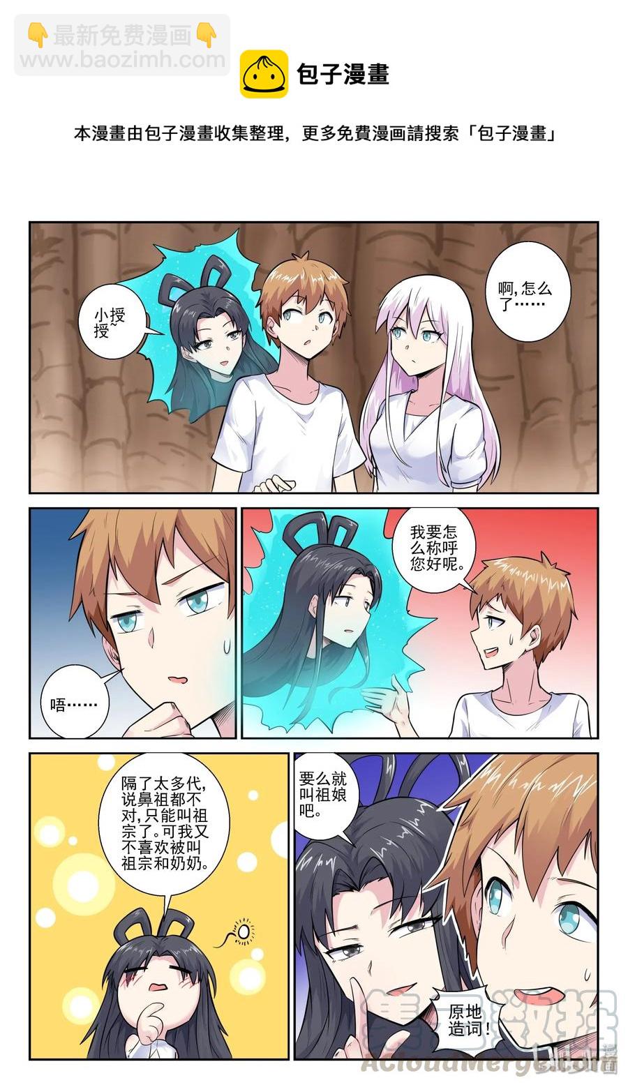 154 第一百五十四话-第156话