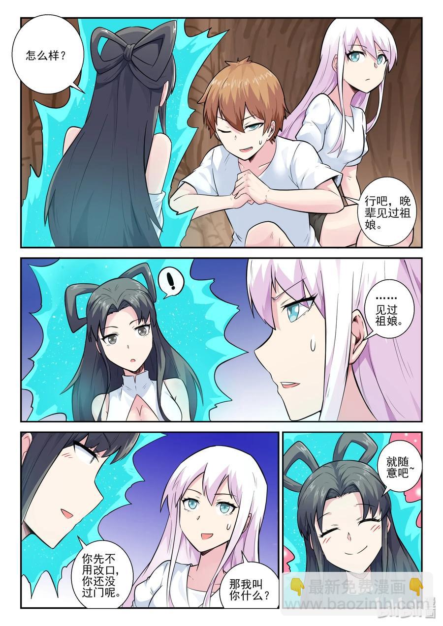 154 第一百五十四话-第156话