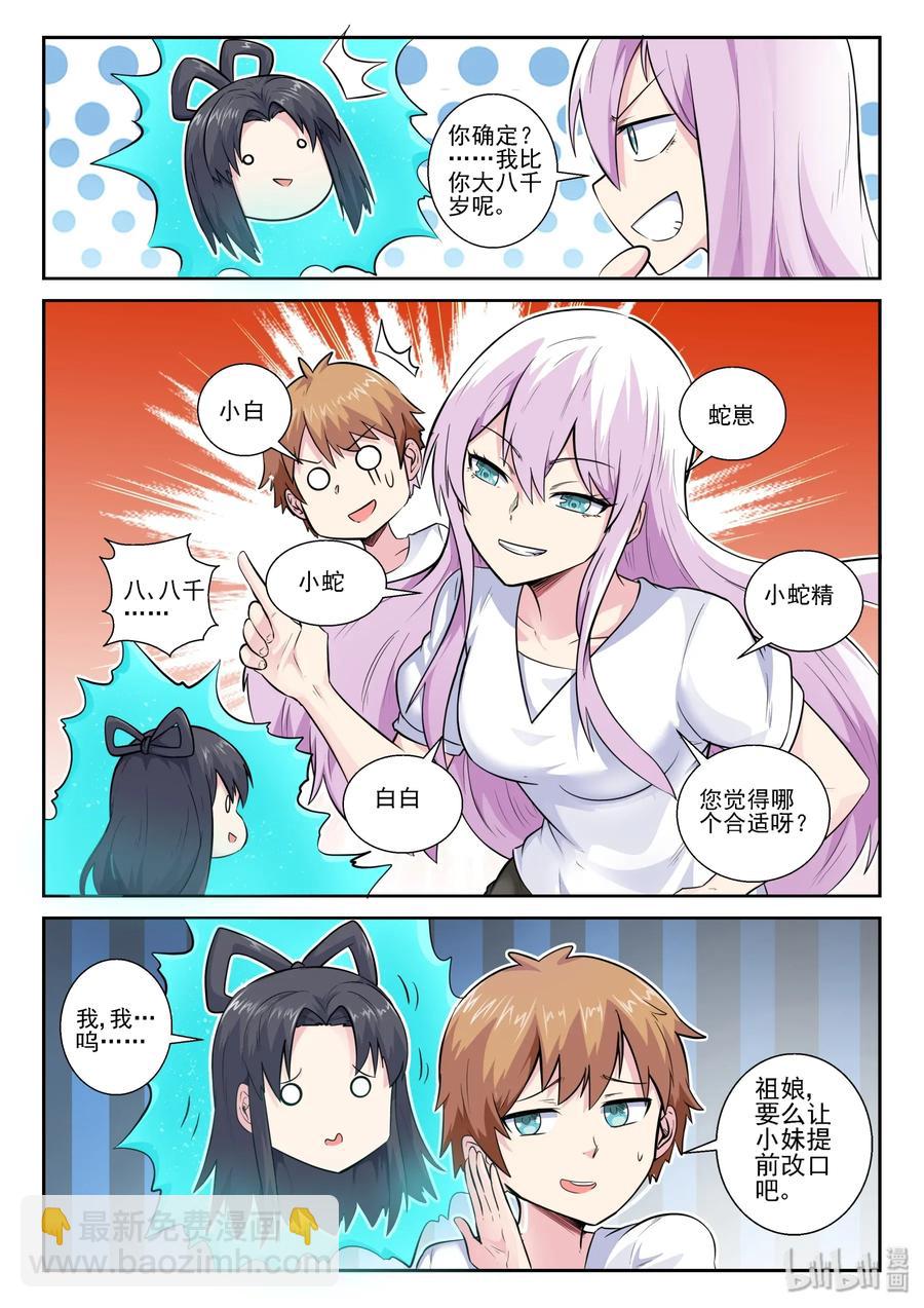154 第一百五十四话-第156话