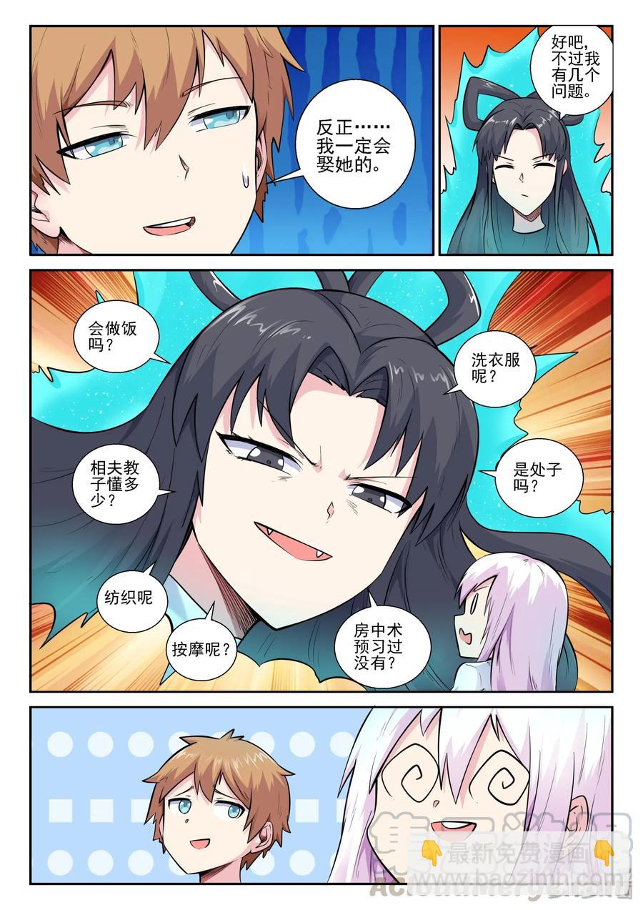 154 第一百五十四话-第156话