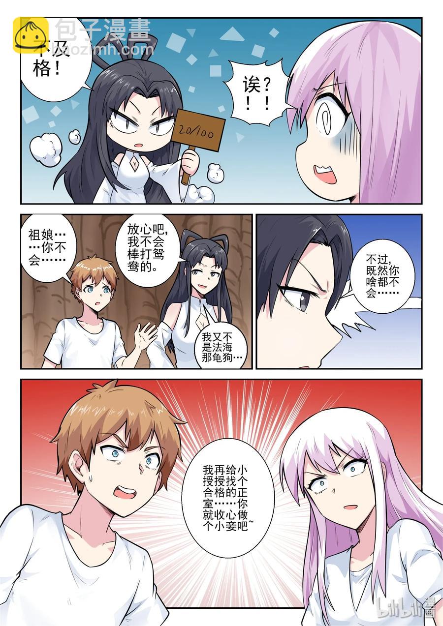 154 第一百五十四话-第156话