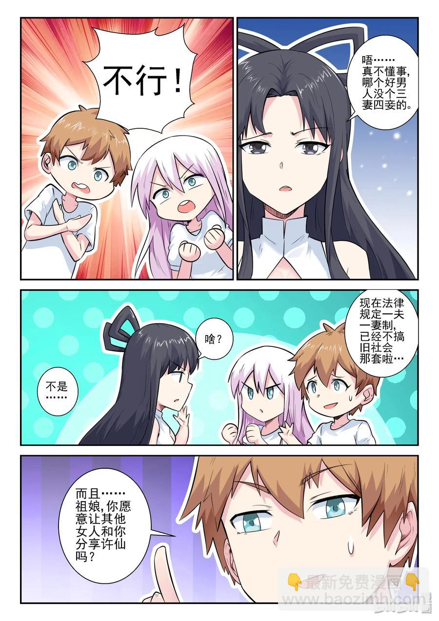 154 第一百五十四话-第156话