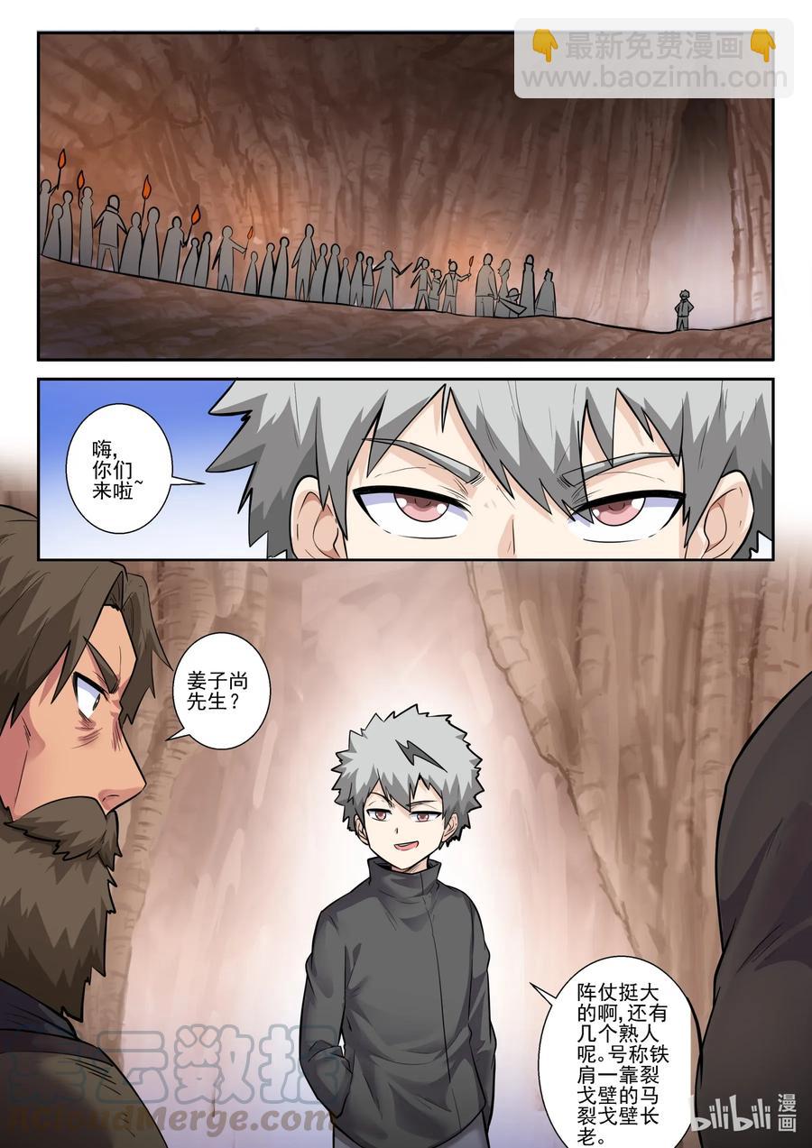 156 第一百五十六话-第158话