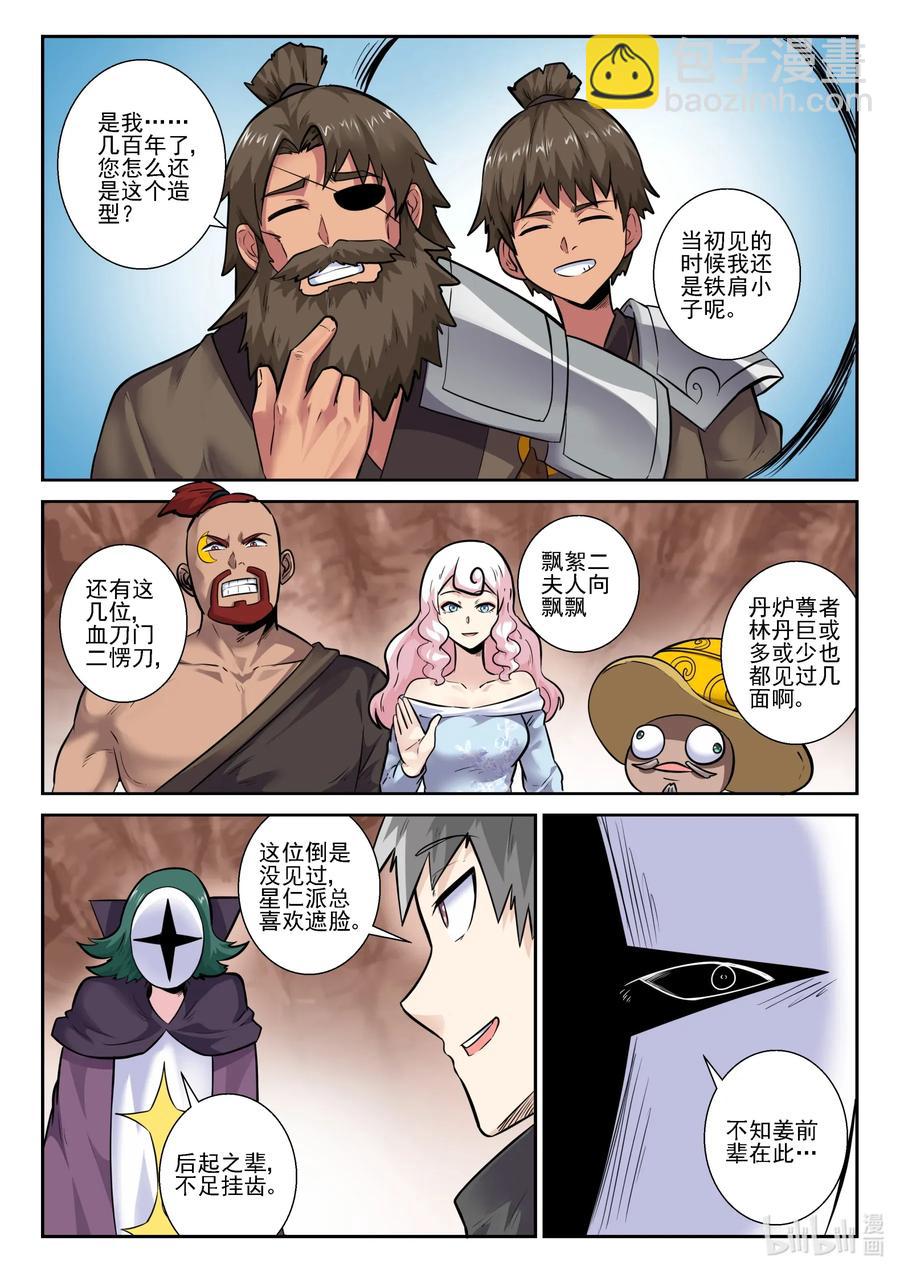 156 第一百五十六话-第158话