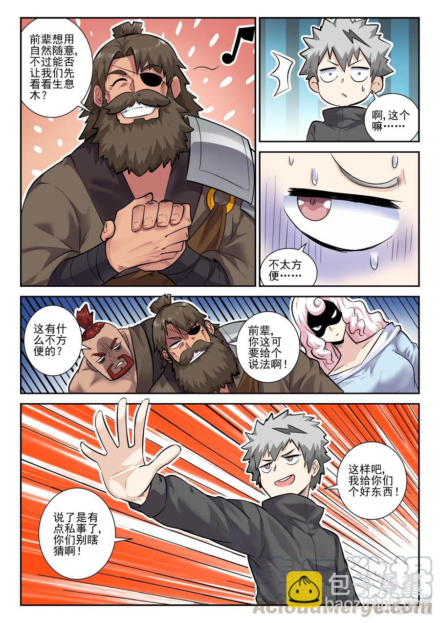 156 第一百五十六话-第158话