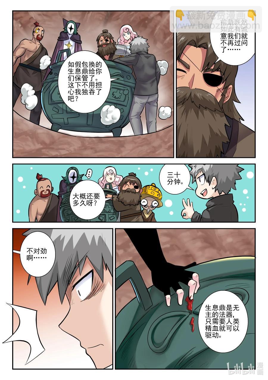 156 第一百五十六话-第158话