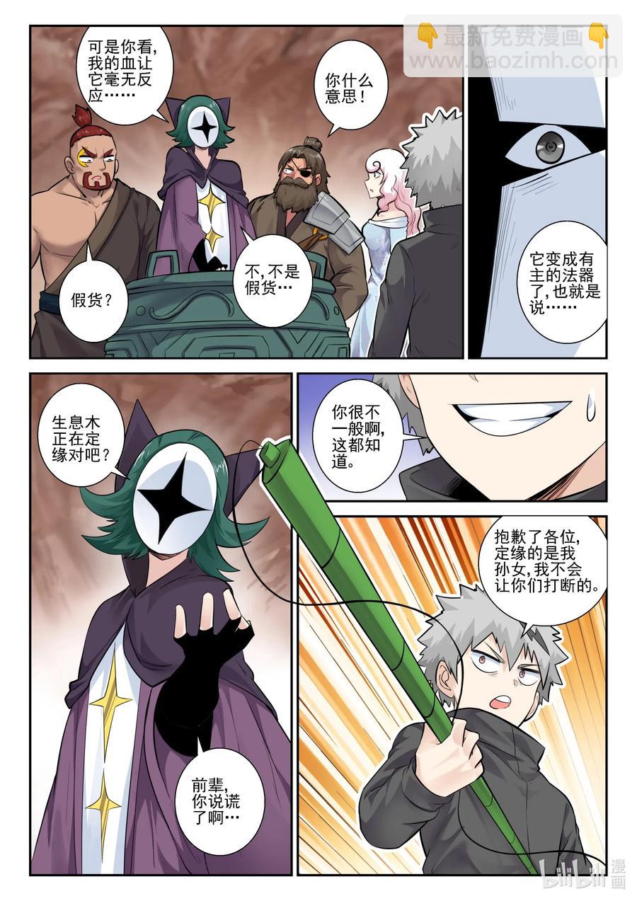 156 第一百五十六话-第158话