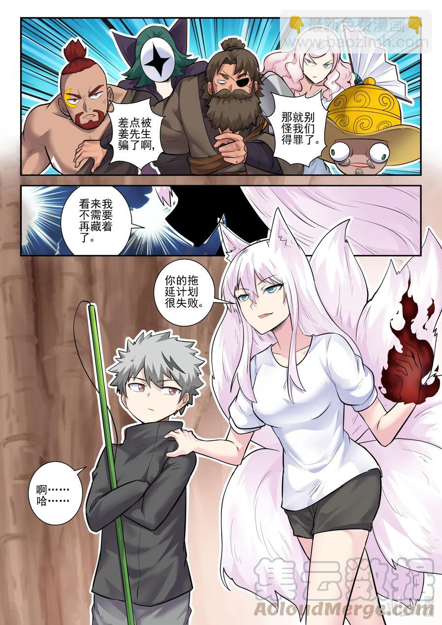 156 第一百五十六话-第158话