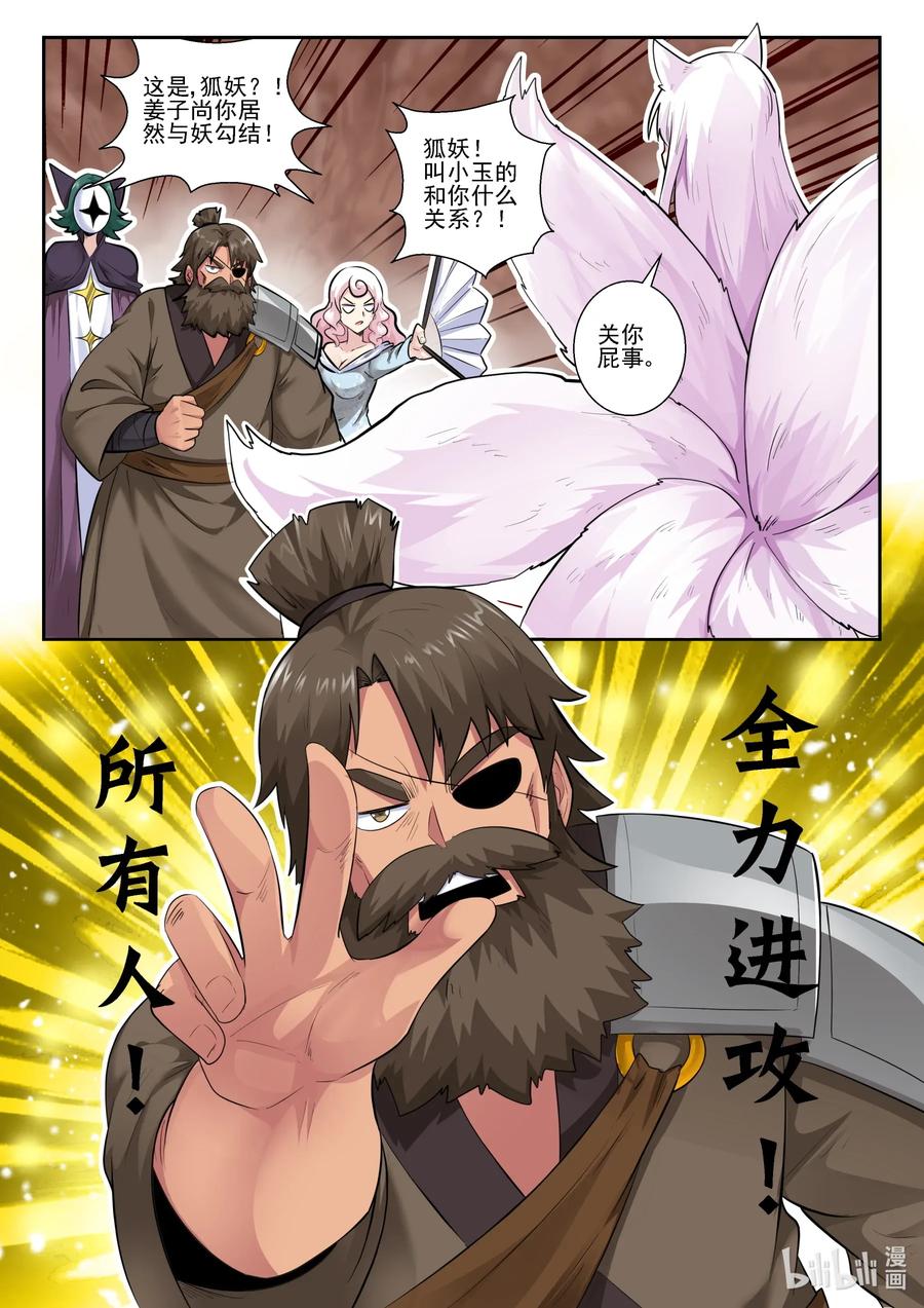 156 第一百五十六话-第158话