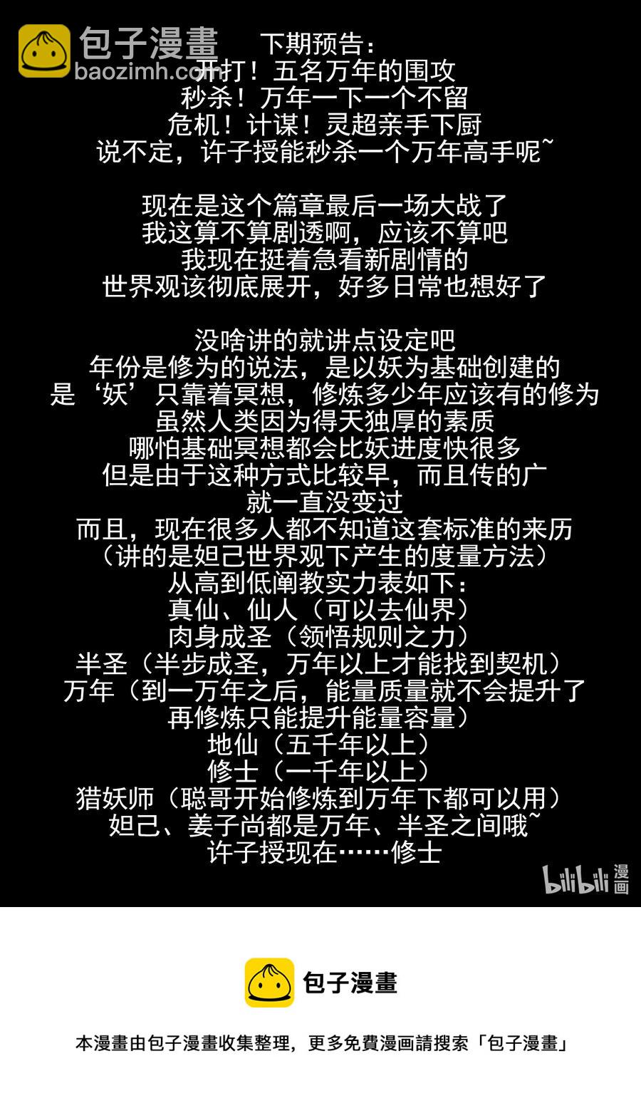 156 第一百五十六话-第158话