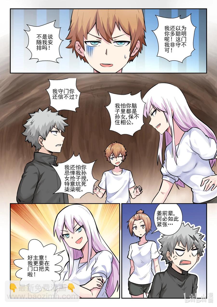 156 第一百五十六话-第158话