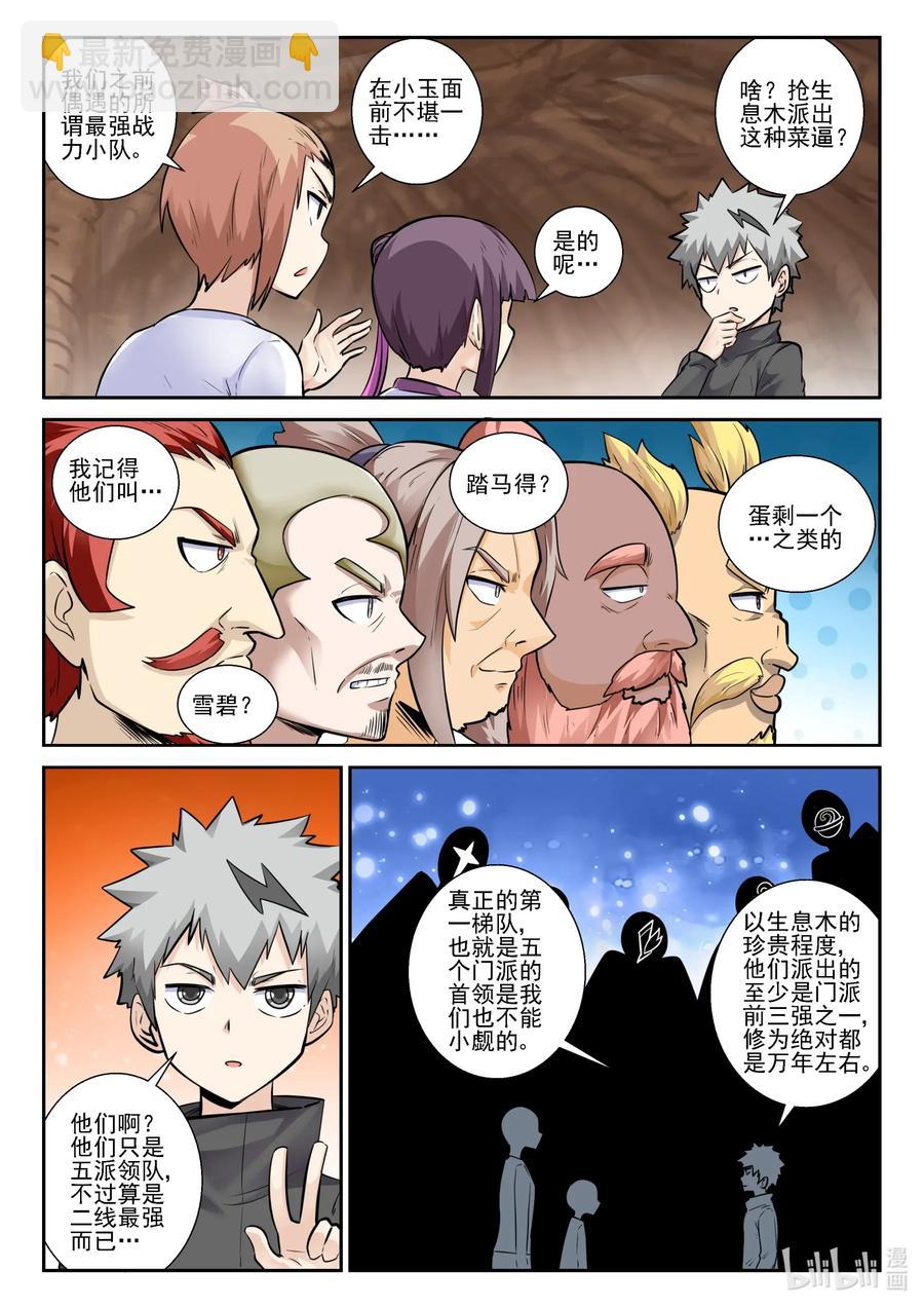 156 第一百五十六话-第158话