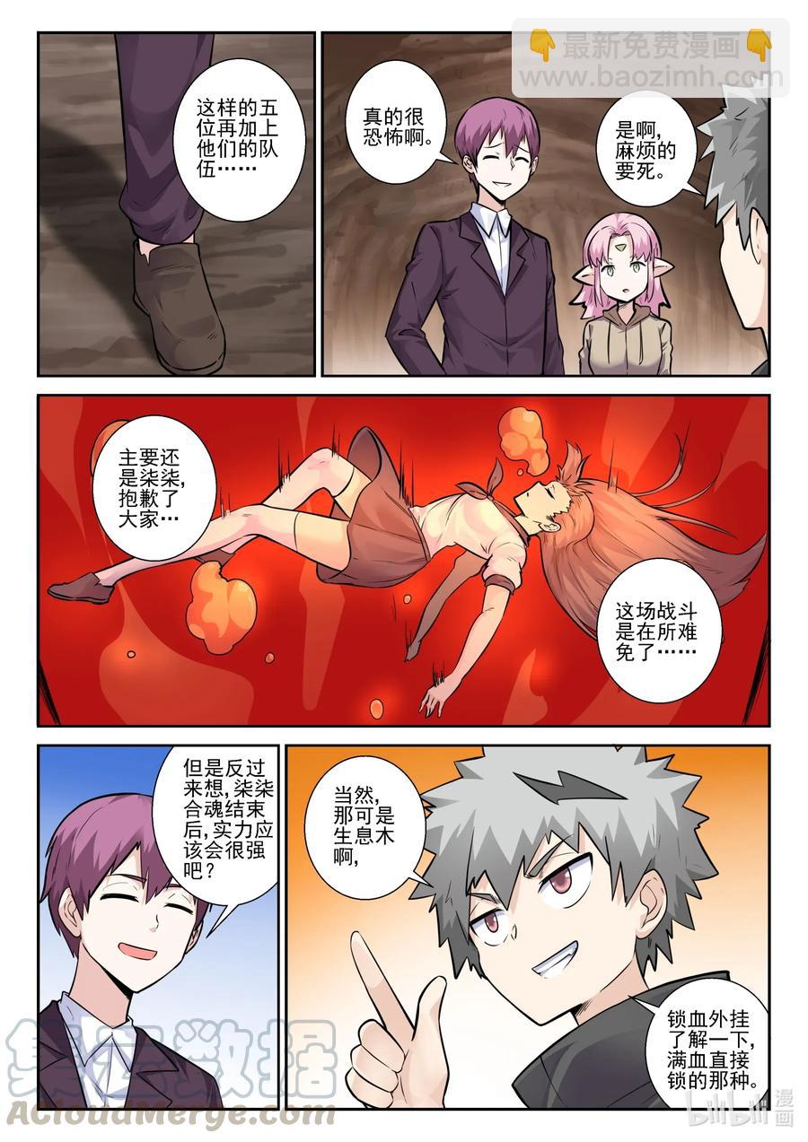 156 第一百五十六话-第158话