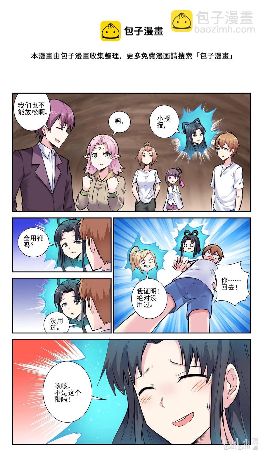 156 第一百五十六话-第158话