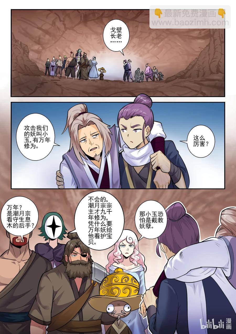 156 第一百五十六话-第158话