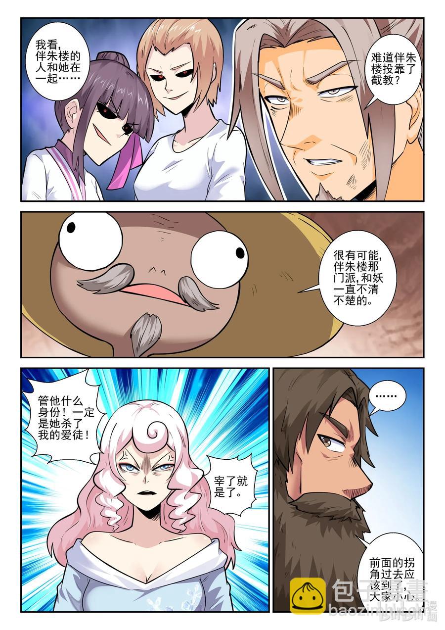 156 第一百五十六话-第158话