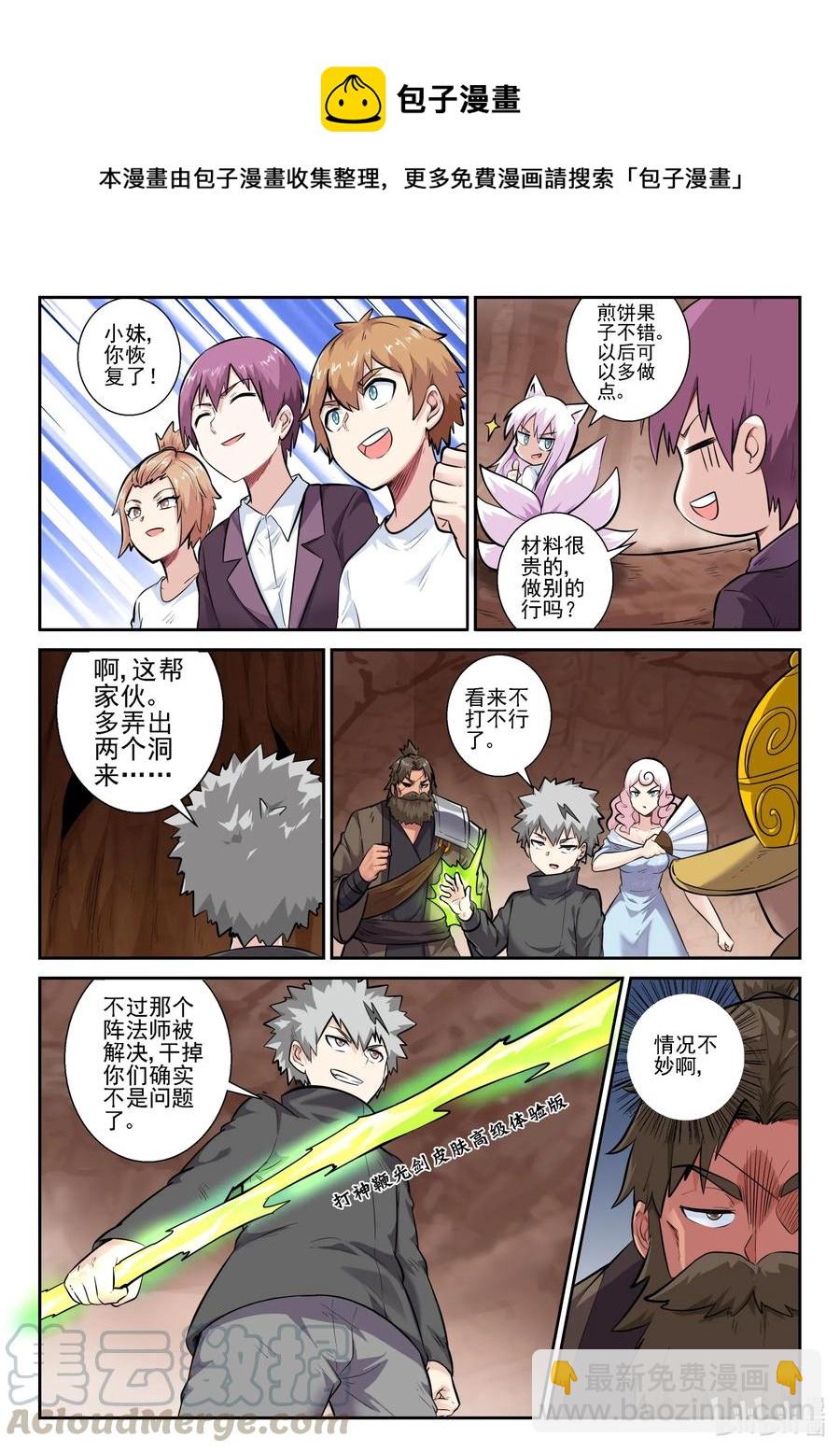158 第一百五十八话-第160话