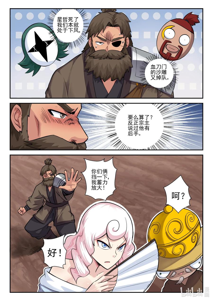 158 第一百五十八话-第160话