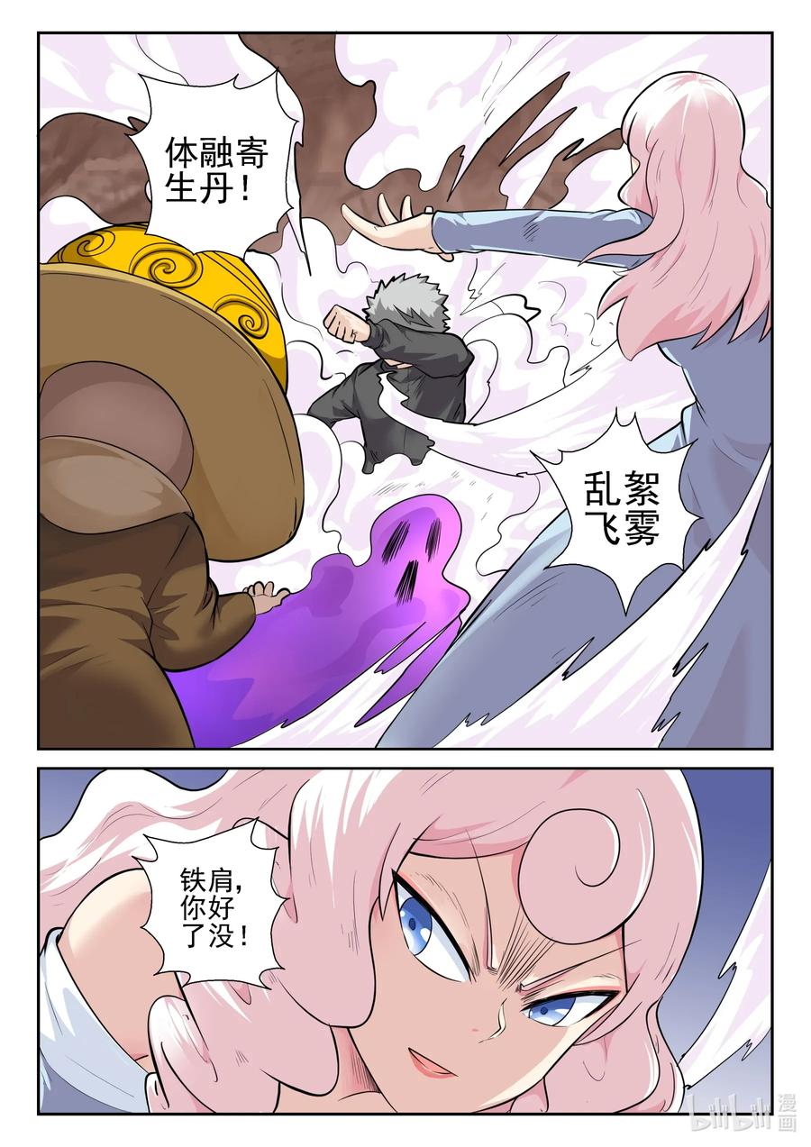 158 第一百五十八话-第160话