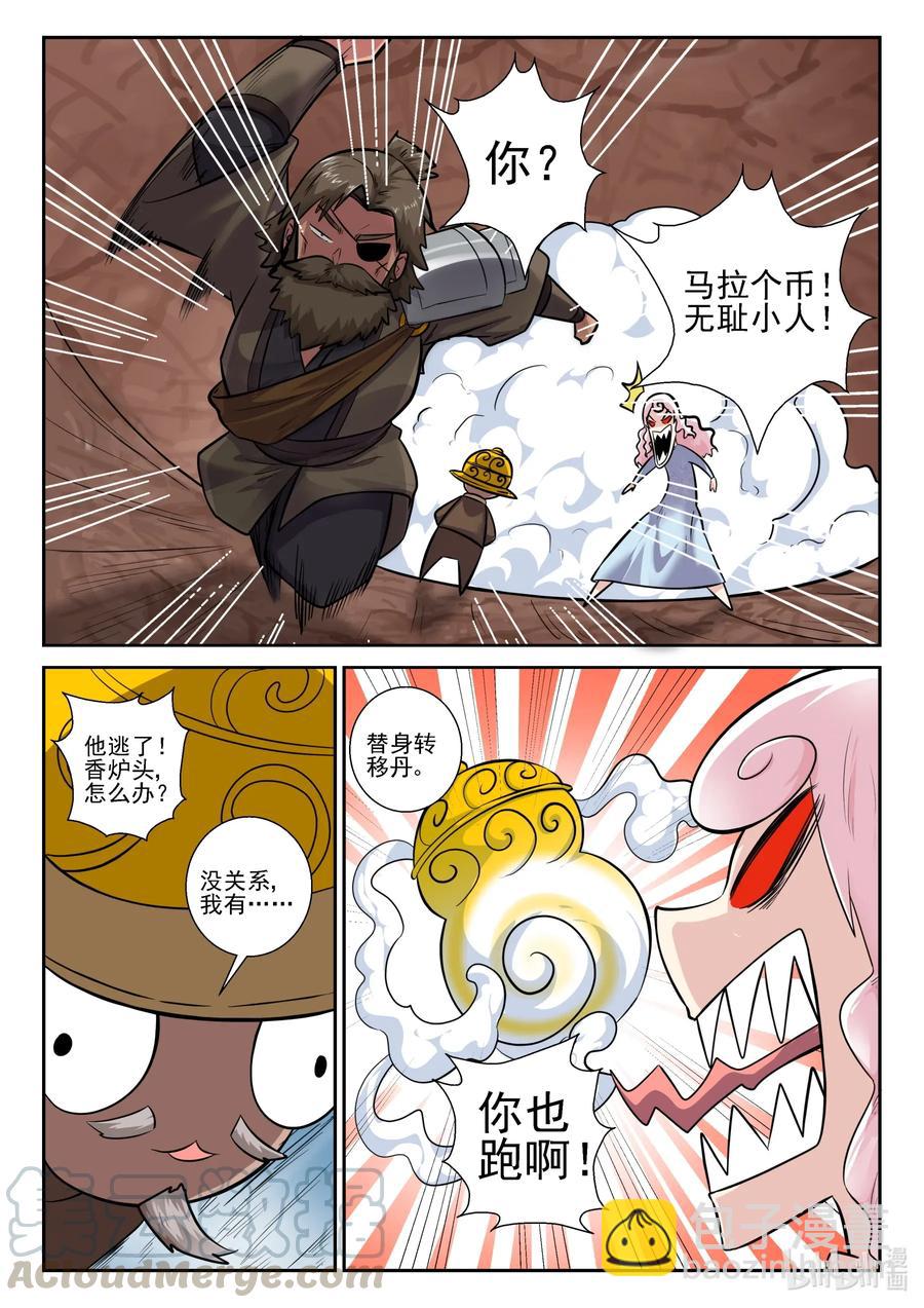 158 第一百五十八话-第160话