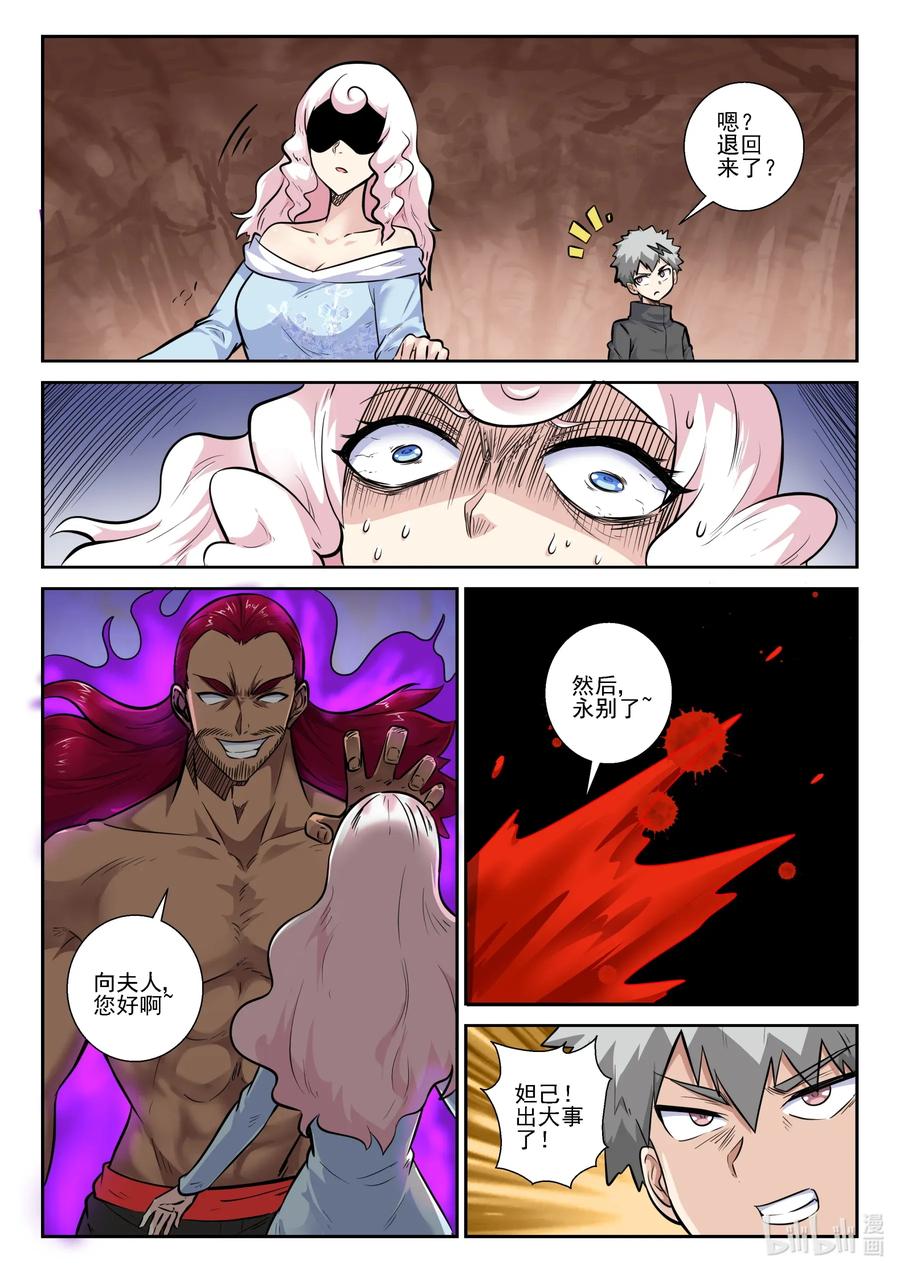 158 第一百五十八话-第160话