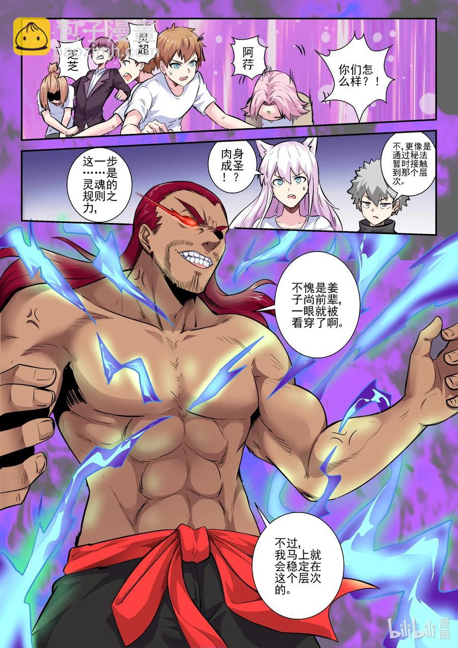 158 第一百五十八话-第160话