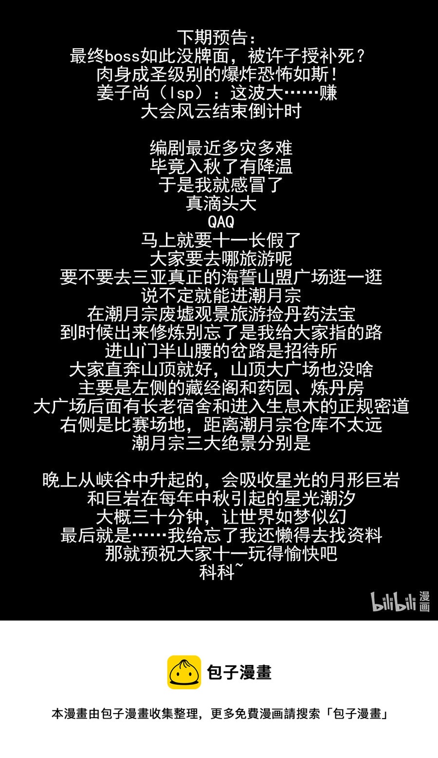 158 第一百五十八话-第160话