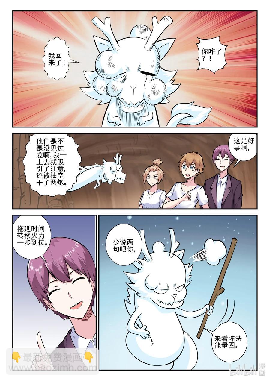 158 第一百五十八话-第160话