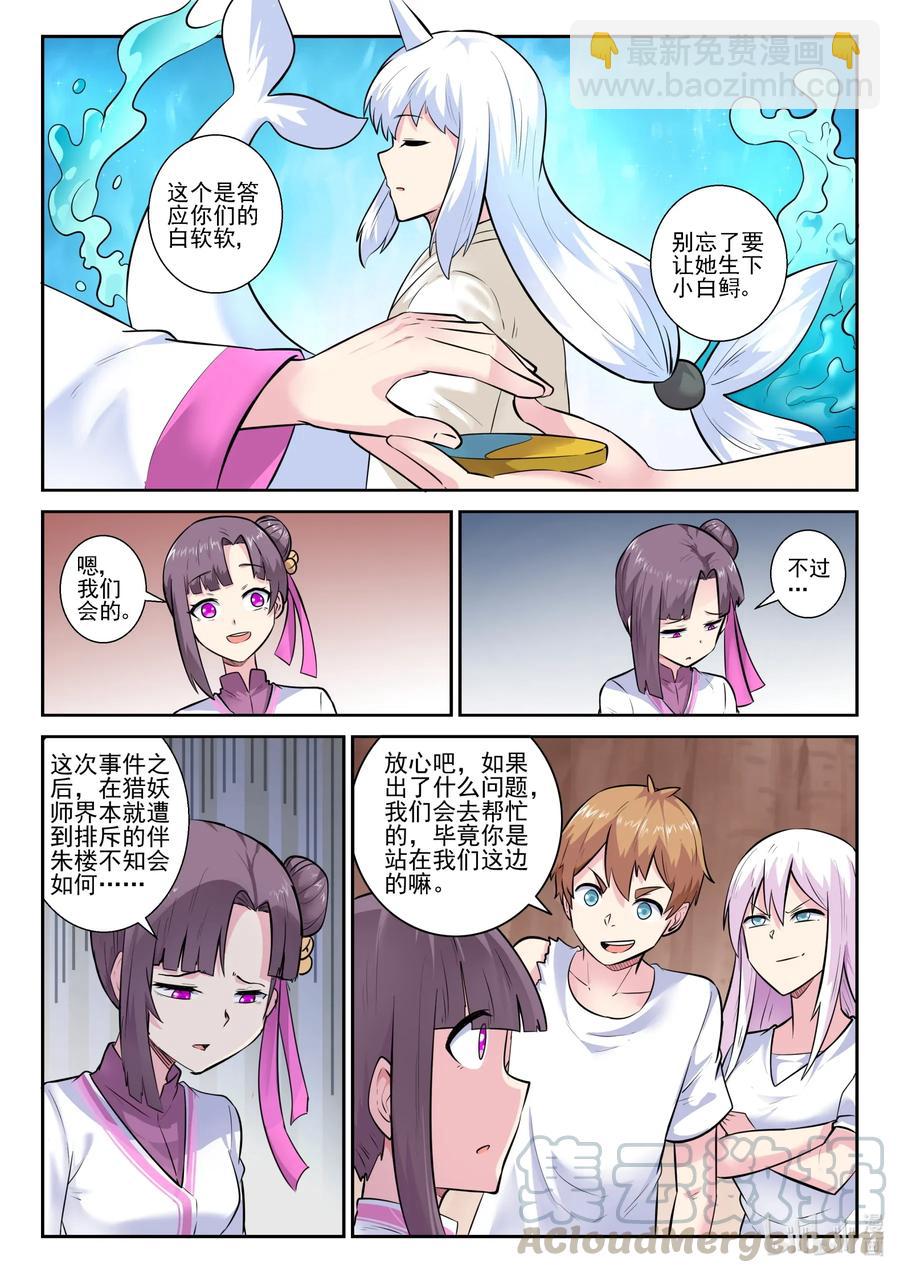 160 第一百六十话-第162话