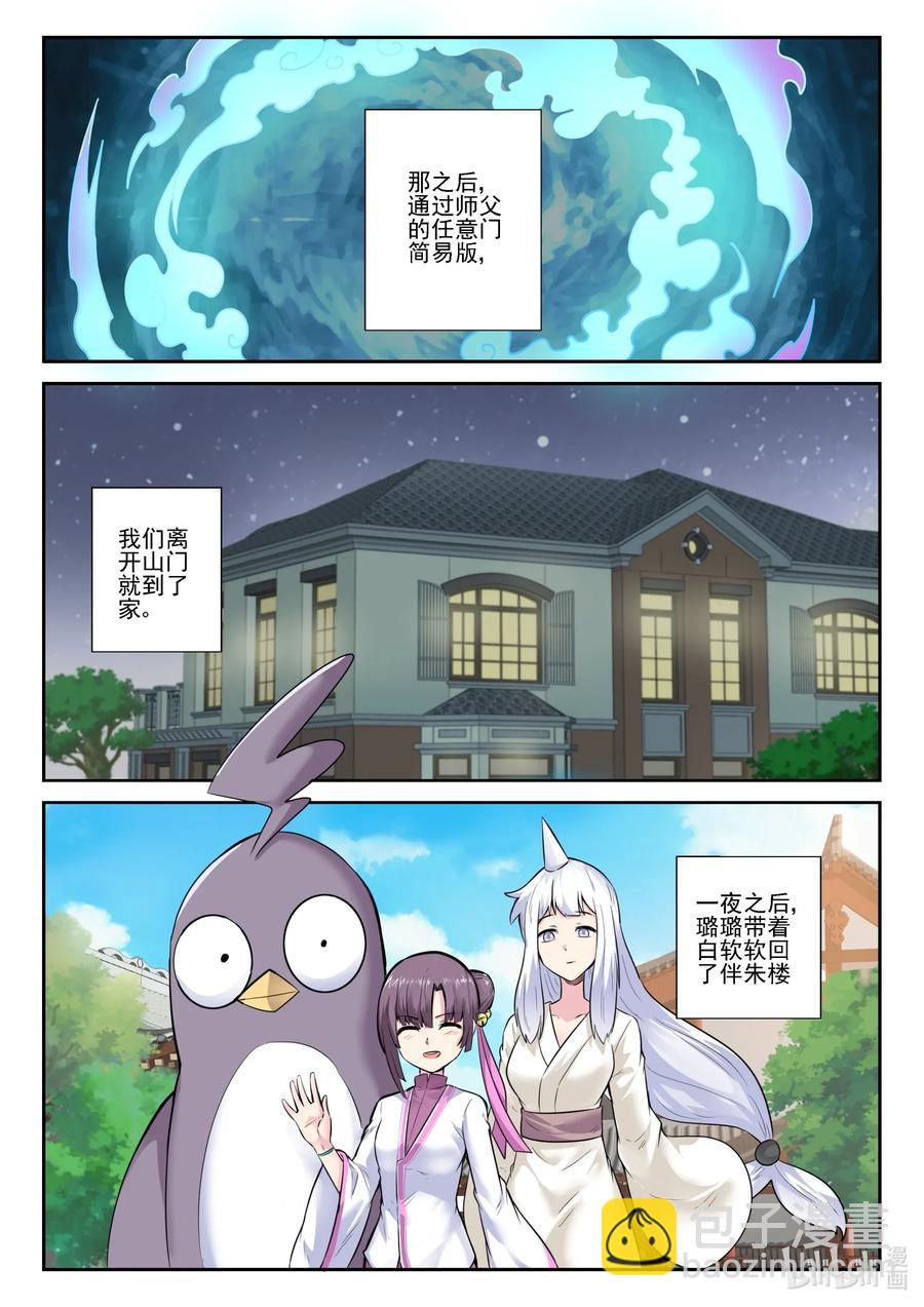 160 第一百六十话-第162话