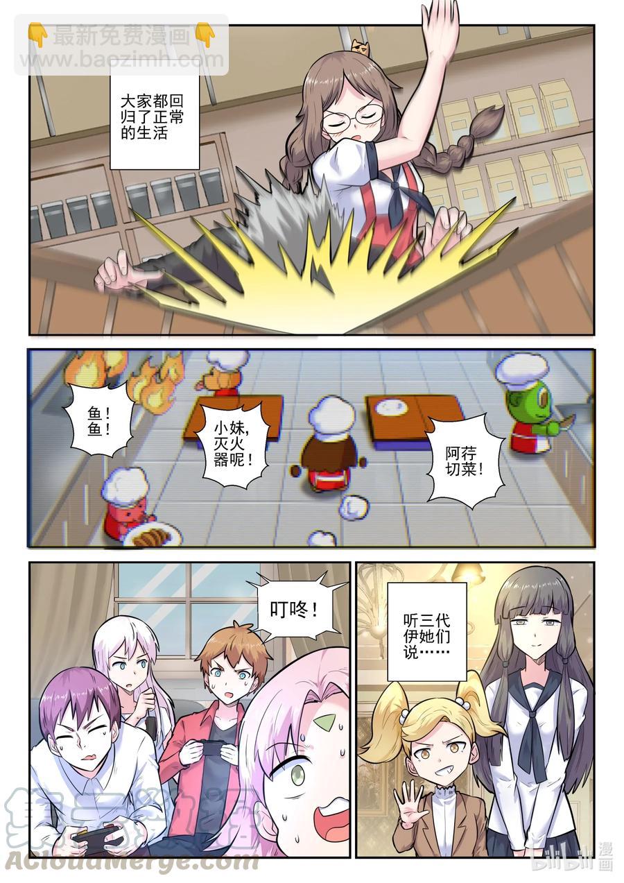 160 第一百六十话-第162话