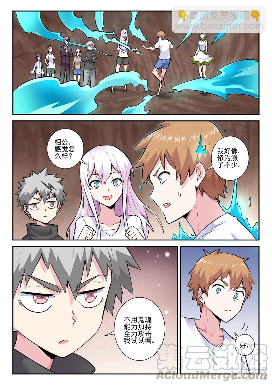 160 第一百六十话-第162话