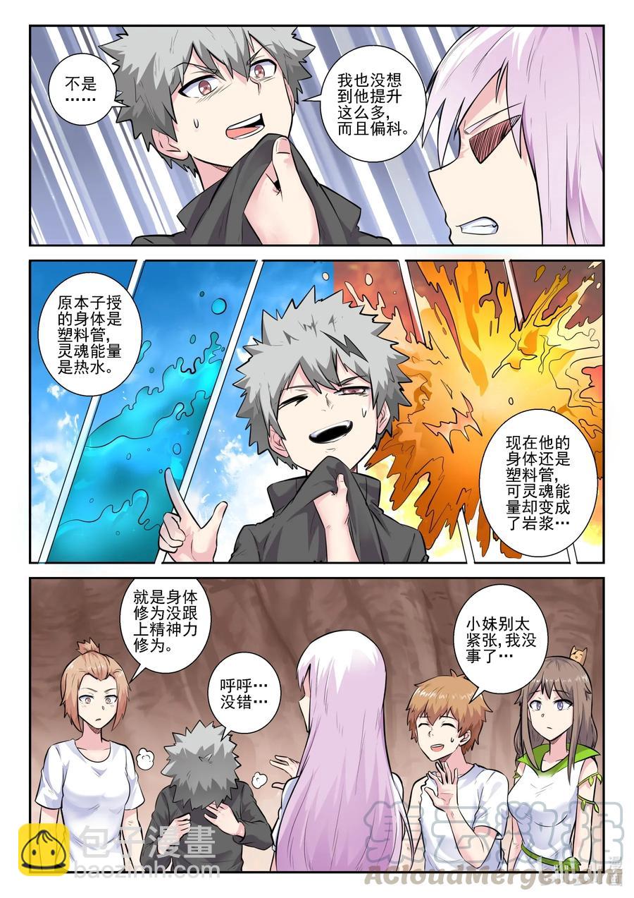 160 第一百六十话-第162话